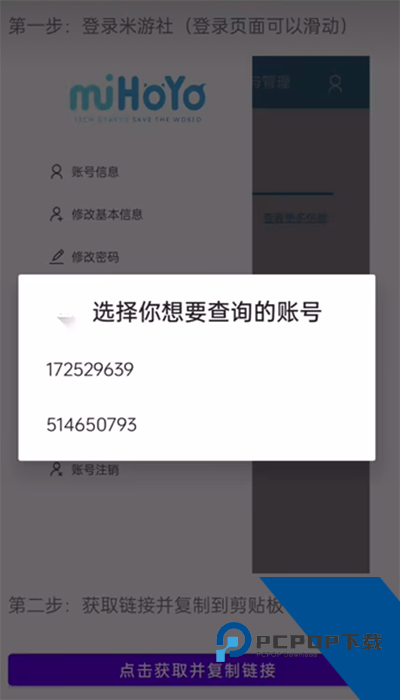 原神抽卡分析链接工具手机版下载v1.2.4