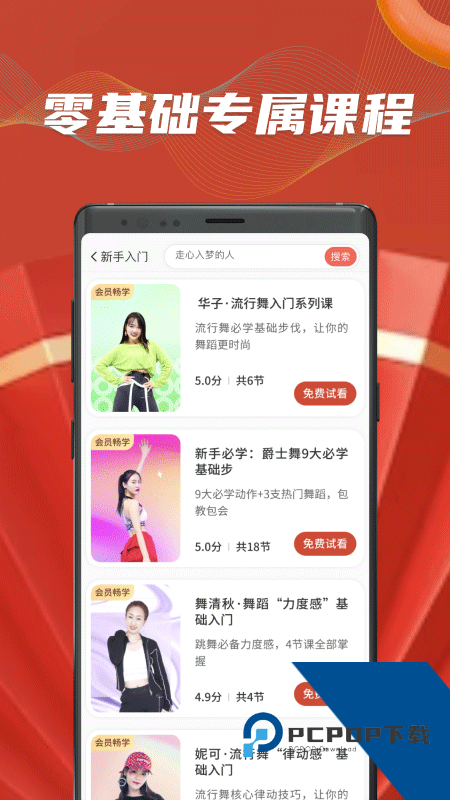 糖豆广场舞2026最新版本下载 v8.7.0安卓版