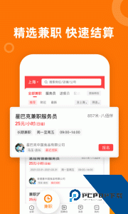 熟人直聘官方正版最新版下载 v9.0.27