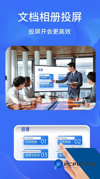 一键手机投屏官方完整版应用app下载 v1.3.7