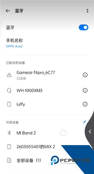 螳螂游戏手柄操作工具官方app下载 v3.3.0