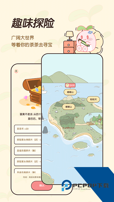 茶茶记账手机版 v2.3.5