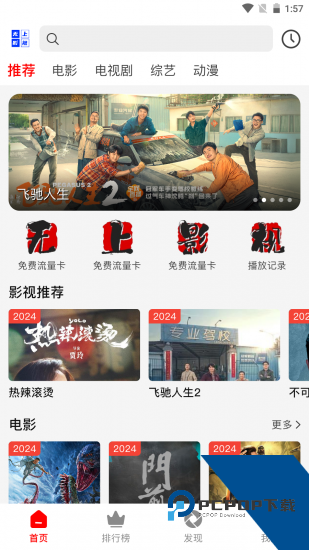 无上影视app2026新版 v1.0.0