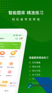 医学万题库手机版下载 v5.8.2.2-release