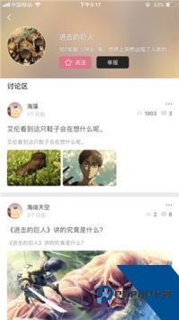 啵乐漫画app下载