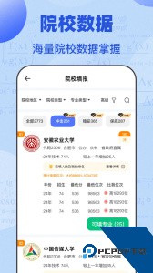 掌上高考志愿填报最新版官方正版下载 v4.0.7