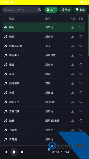 dj多多无广告版 v5.5.40