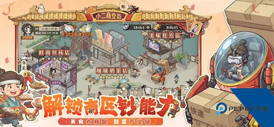 大店小二 安卓版v1.3.0