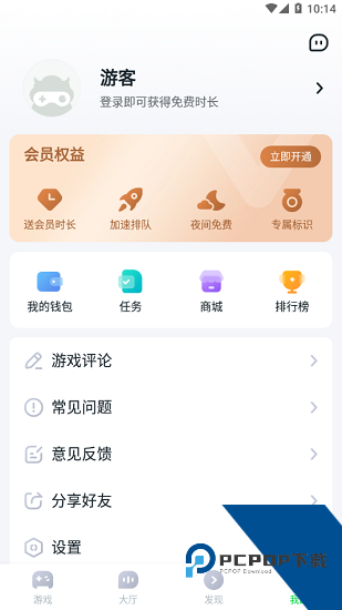 870游戏盒子app安卓版下载v1.9.4.1
