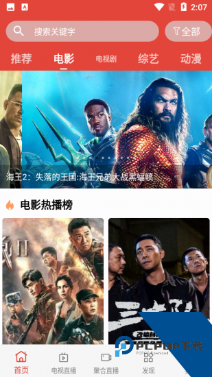 迷韩网app2026新版 v1.37