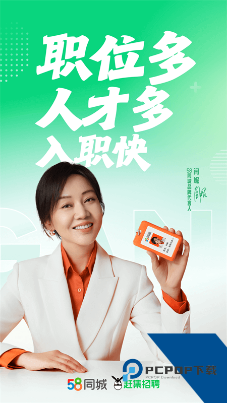 赶集直招app最新版本下载 v10.50.20安卓版