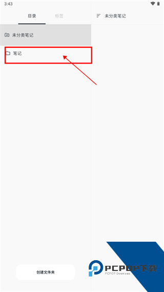 Neatify笔记官方免费版应用app下载 v2.13.2