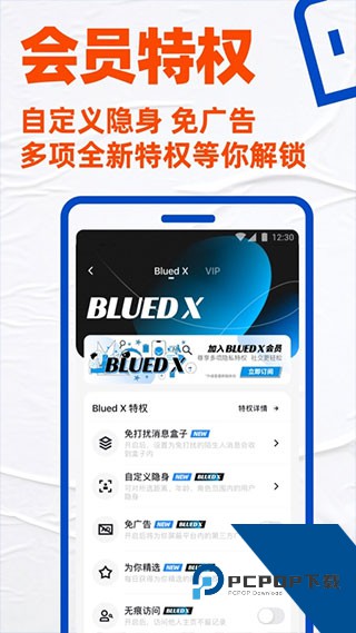 blued闪照无限制老版本7.76下载7.7.4