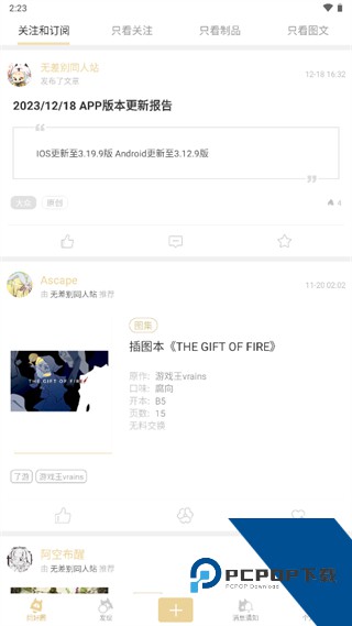 cpp漫展购票app下载v3.25.6 安卓版