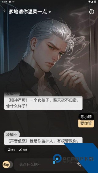 Saylo国际版安卓最新版本下载v2.3.7
