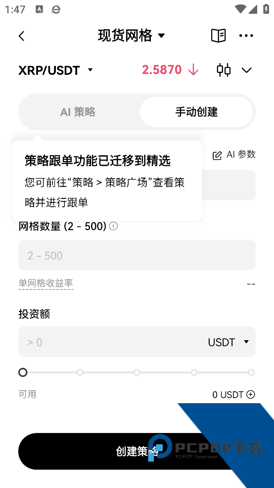 coinbase交易官方平台v6.150.0 手机版
