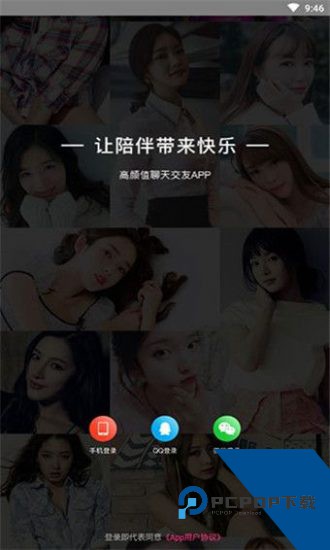 王冠直播app安卓版 v5.5.7