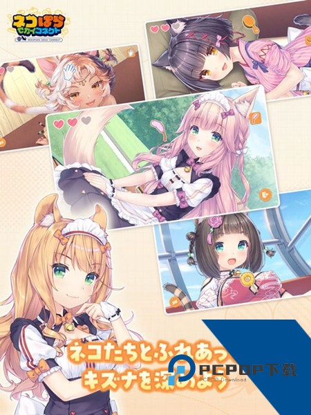 猫娘乐园世界连结 最新版v1.0.0