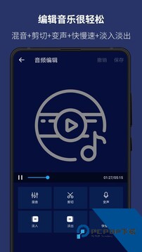 超级音乐编辑器下载app旧版本安装包v2.8.3.1