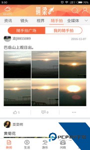 铜梁客户端下载 v3.2.29