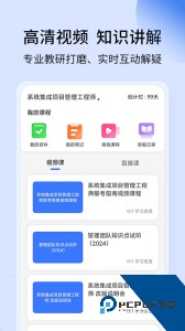 希赛软考助手官方正版下载 v4.1.6