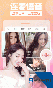 花花直播平台最新版下载 v8.9.8