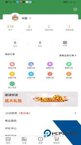 集群e家app下载 v2.6.26