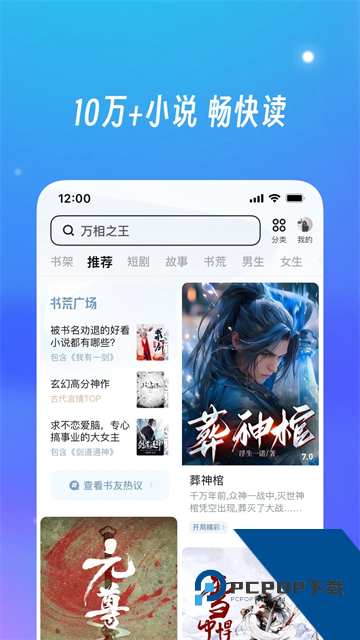 UC浏览器大字版最新版v13.8.8.1150