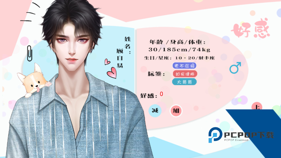 十二班改造计划完结版 手机版v1.0