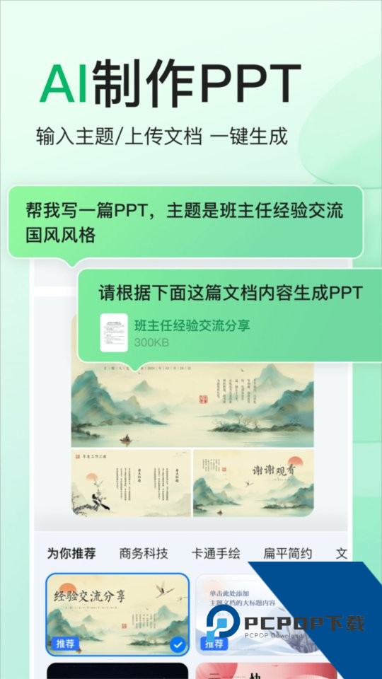 百度文库AI助手安卓版下载v10.1.40