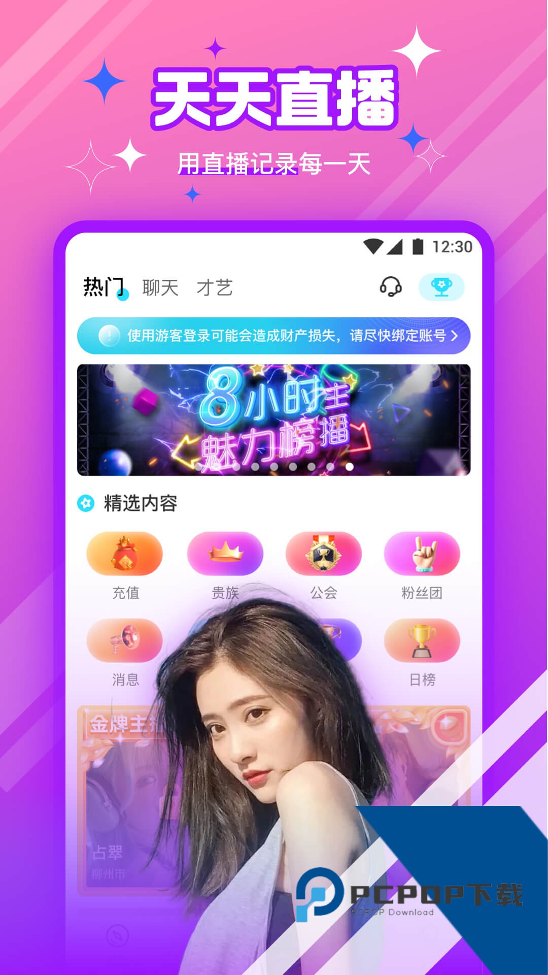 柑橘直播app官方