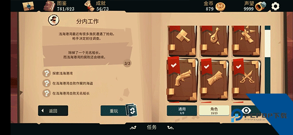 航海奇闻 安卓版v1.95