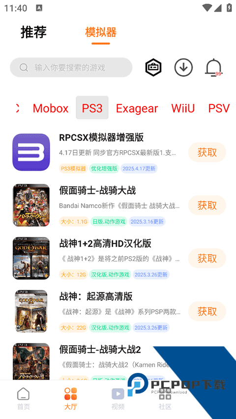 超玩游戏盒子免vip版本下载v3.1.0