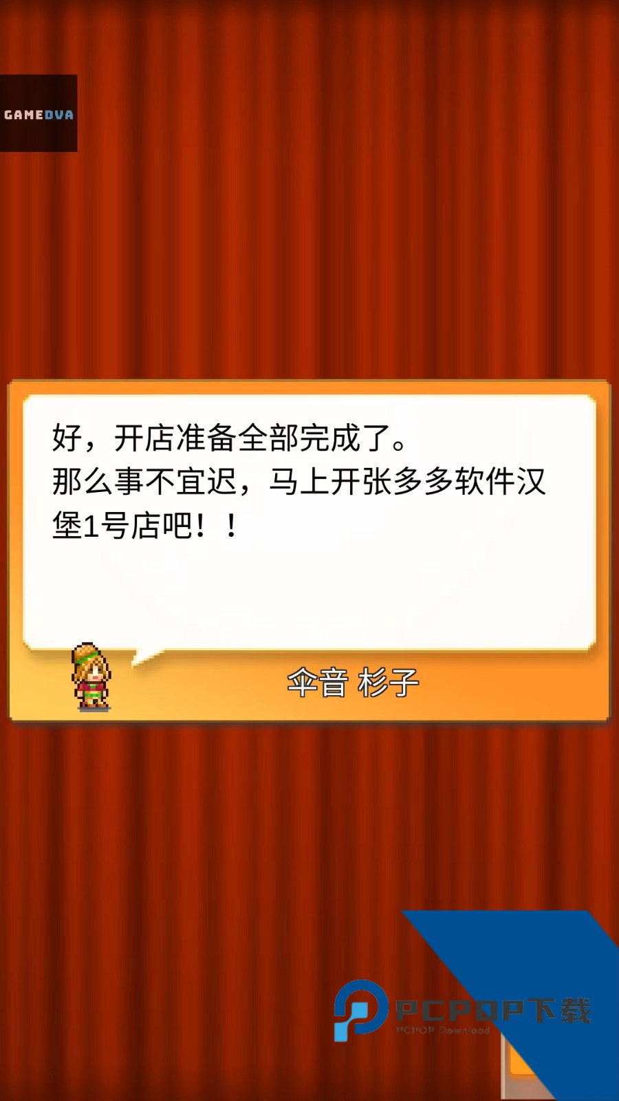 创意汉堡物语 安卓版v1.5.2