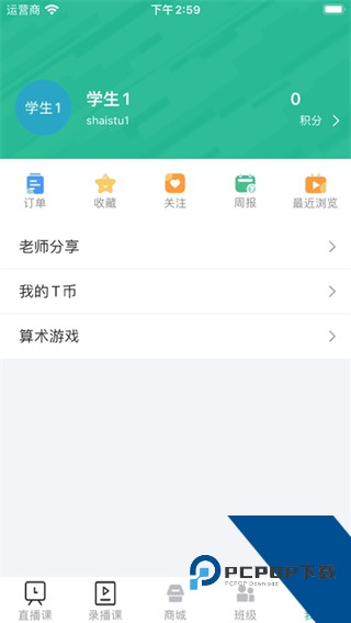 爱问云手机版下载v5.62.208