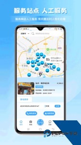 安达换电软件最新版下载 v4.1.2