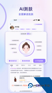 美丽修行网化妆品查询下载 v9.7.0