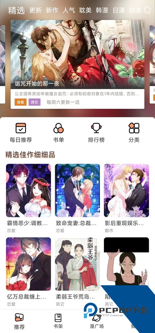 喵嗷漫画(新版本)下载手机版v1.0.7.2