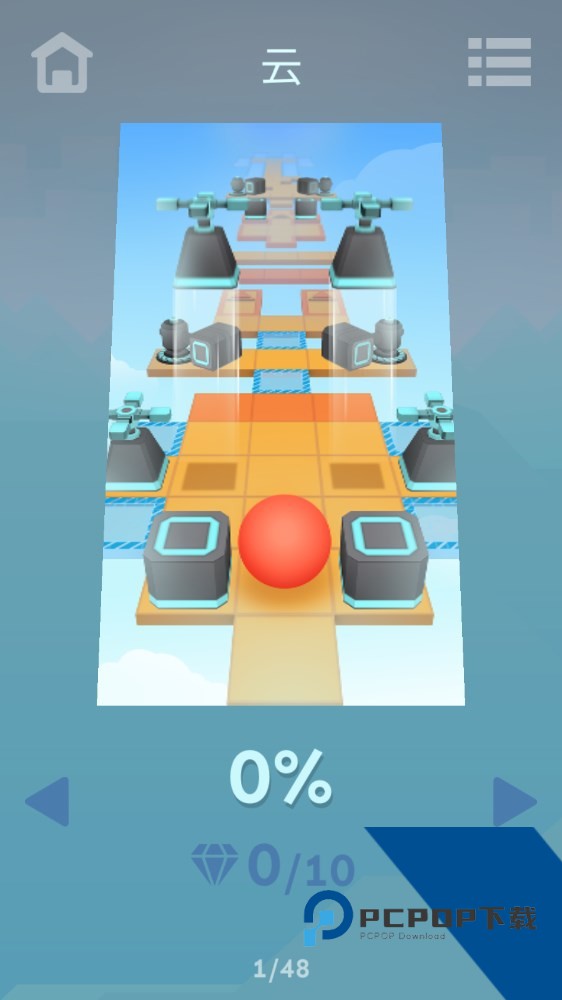 滚动的天空电音关卡内购版 安卓版v2.5.7