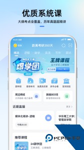 mba大师最新版官方正版客户端下载 v5.53.0