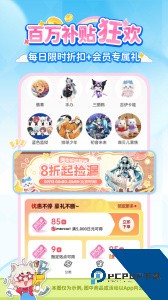 乐淘一番app官方正版下载 v3.08.01