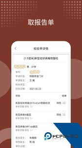 西苑医院移动客户端软件下载 v106.0.0