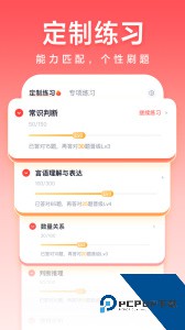高途公考最新版app下载 v5.91.31
