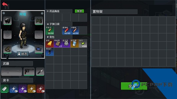 末日三角撤离中文版 最新版v1.0
