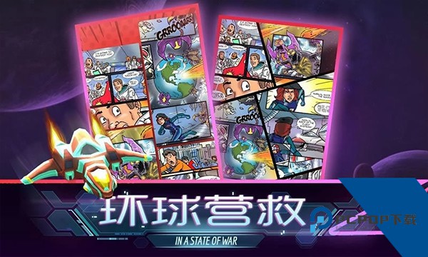 环球营救免费版 最新版v1.0.0