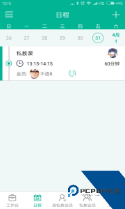菠菜教练最新版官方正版下载 v4.10.5