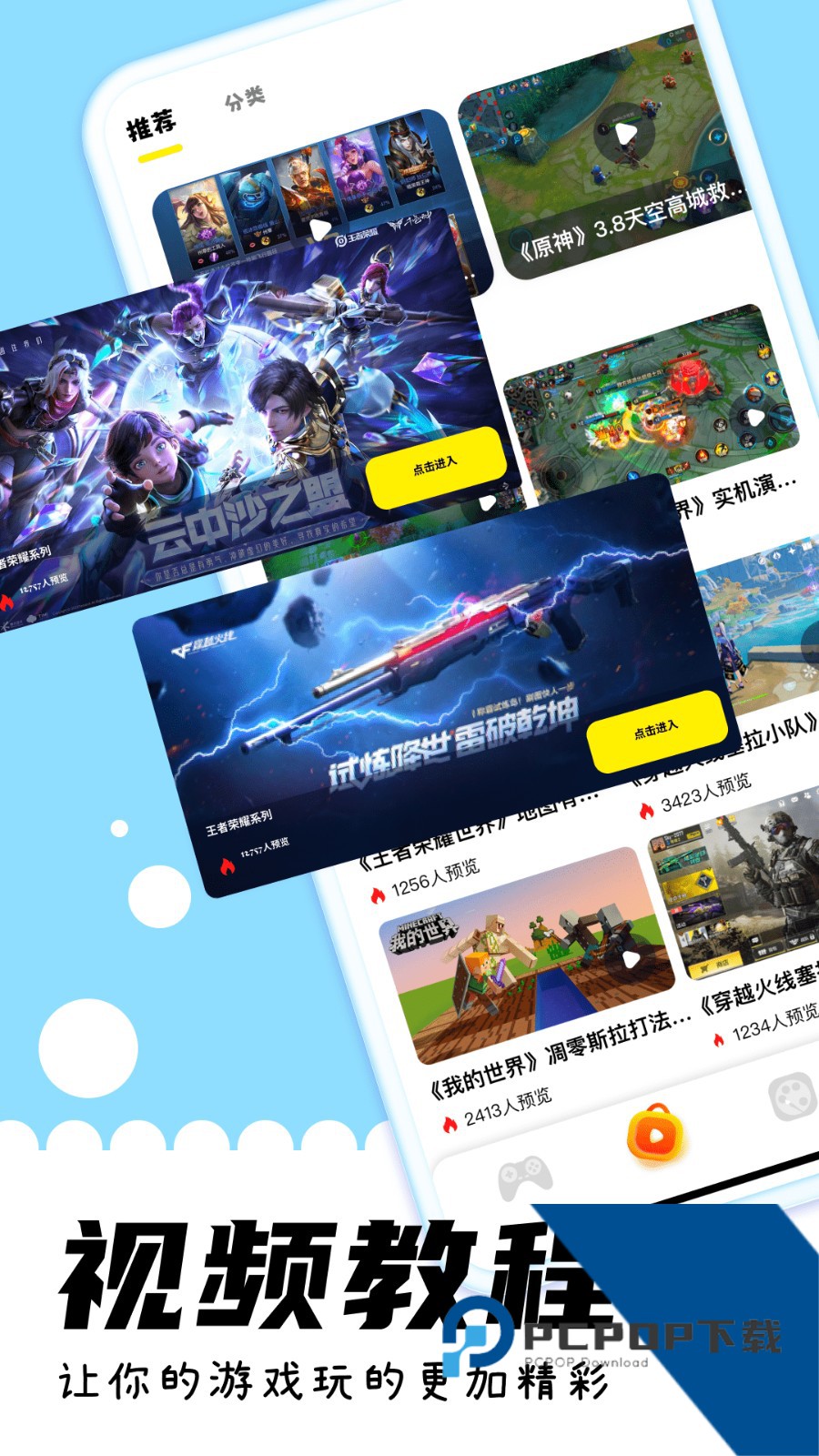 游咔无限积分版2026最新版v3.4.1