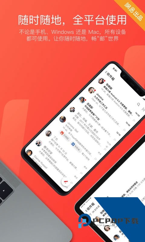 网易163邮箱软件安卓手机版v7.24.5