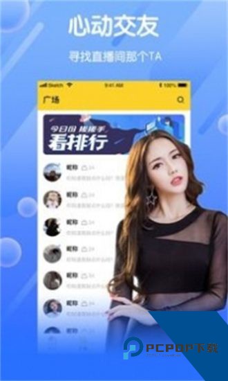 雪碧直播app正版 v2.5.0