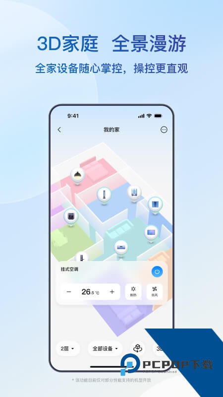 海尔智家app最新版本下载 v10.18.0安卓版